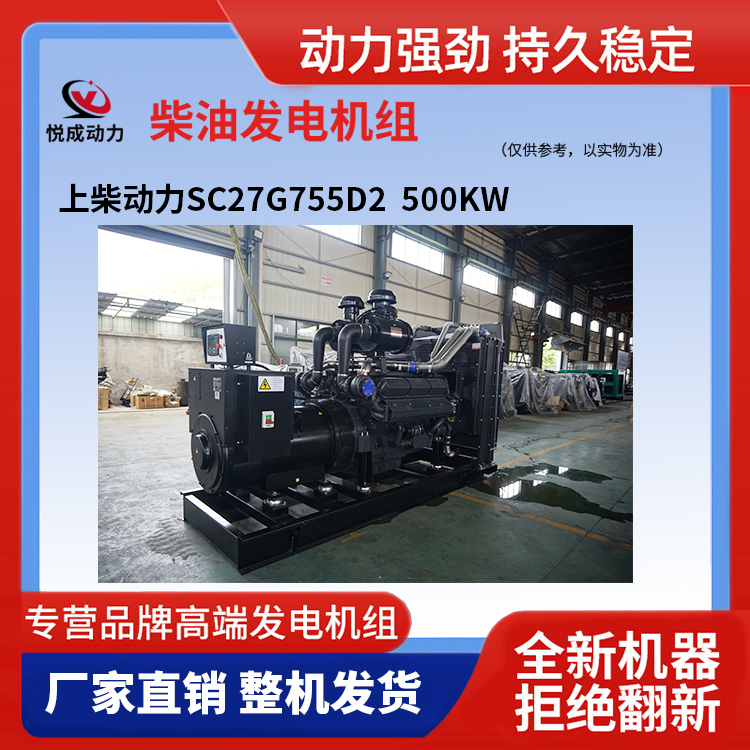 上柴动力SC27G755D2  500KW 6.jpg